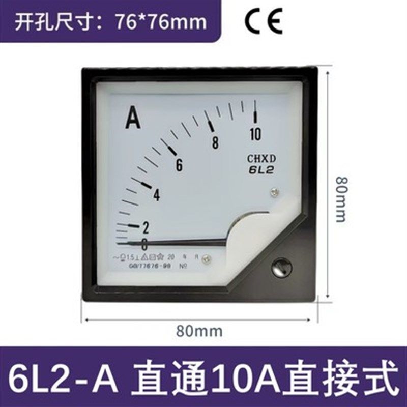 6L2电流表50/5A100/5A 6L2-V频率功率交流指针式电压表头450V500V,搬运/仓储/物流设备,机械式停车设备（立体停车库）,淘宝优惠券,粉丝福利购,淘宝优惠卷