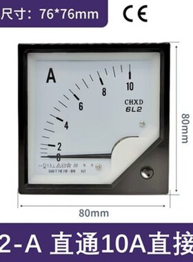 6L2电流表50/5A100/5A 6L2-V频率功率交流指针式电压表头450V500V