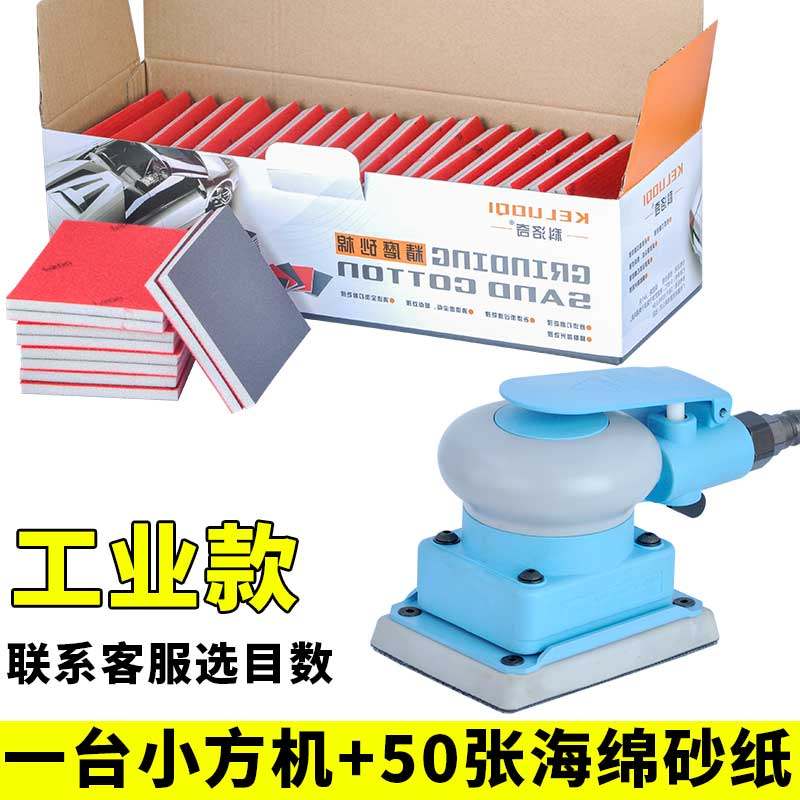 方形干磨小方机海绵砂纸汽车漆面打磨抛光机干磨头工业气动砂纸机,工业油品/胶粘/化学/实验室用品,实验室漏斗,淘宝优惠券,粉丝福利购,淘宝优惠卷