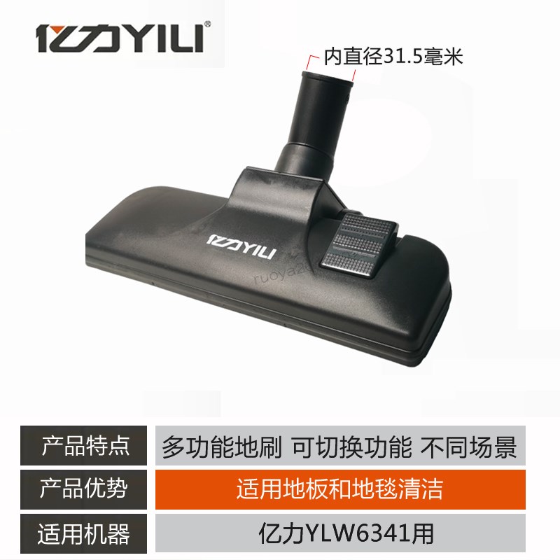 亿力家用吸尘器配件大全6341过滤海帕滤芯软管接管吸头水扒头尘袋