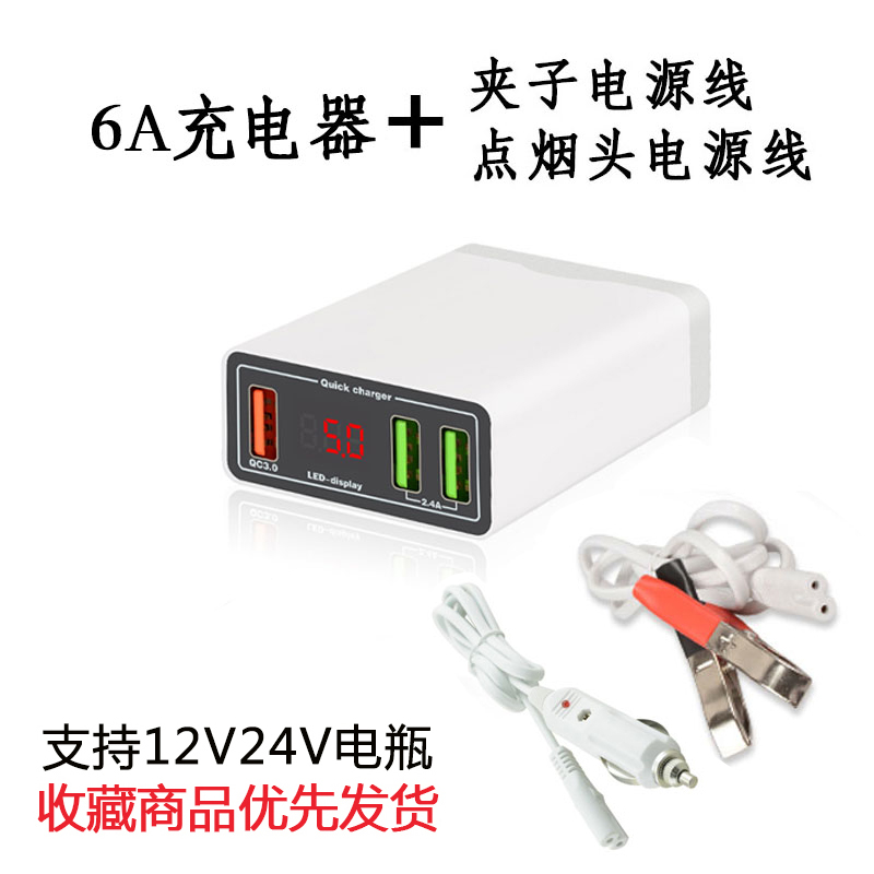 摩托车汽车电瓶手机充电器快充12V24V通用车载充电器usb转接插头