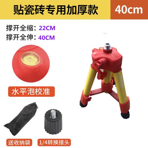 水平仪三脚架支架红外线配件铝合金打线器激光水准仪投线斜线支架