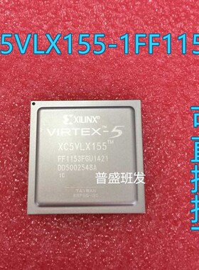 XC5VLX155-1FF1153C XC5VLX155-1FFG1153C原装 质量
