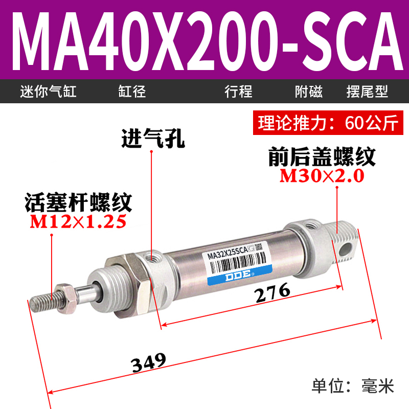 MA不锈钢迷你气缸小型气动16/20/2u5/32/40-50*75X125X100X150S-C