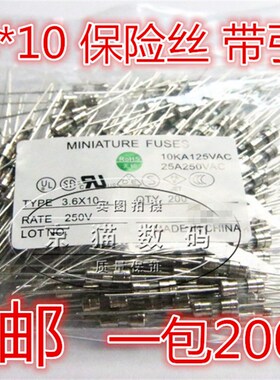 3.6*10mm带引脚250V保险丝/管3*10 1A 2A 3A 4A 5A 6.3A 10A 15A