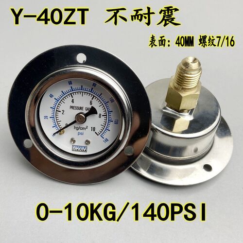 YN60ZT轴向带边耐震压力表油压液压10KG螺纹7/16不锈钢外壳背接