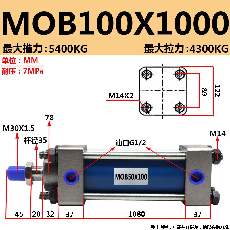 新款MOB轻型拉杆式液压油缸32/40/50/63/80/100/125-50可带磁现货