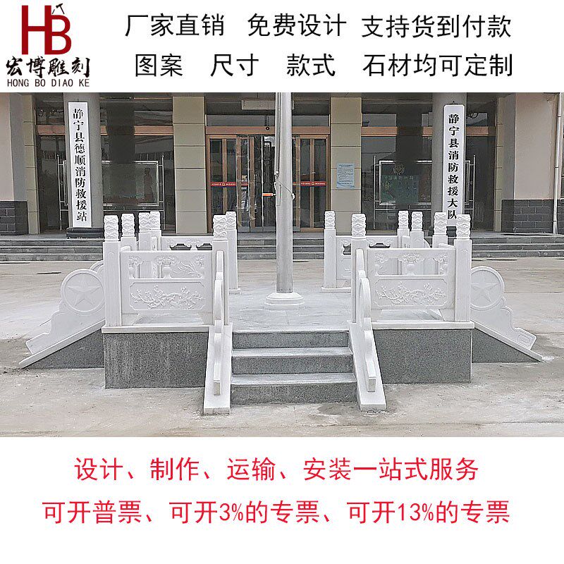 石雕升旗台汉白玉石栏板学校升旗台石栏杆广场公园升旗台栏板定做 - 实物图