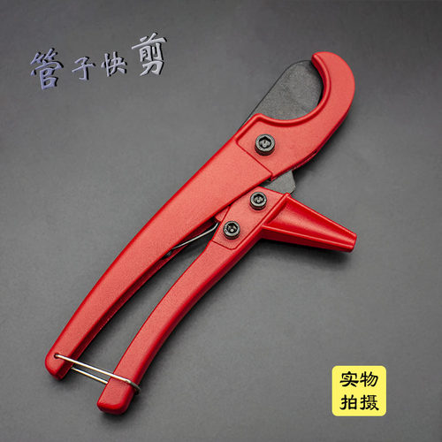 快剪20 25 32带整圆器快剪大剪刀剪管器PPR PVC PE管子切割刀