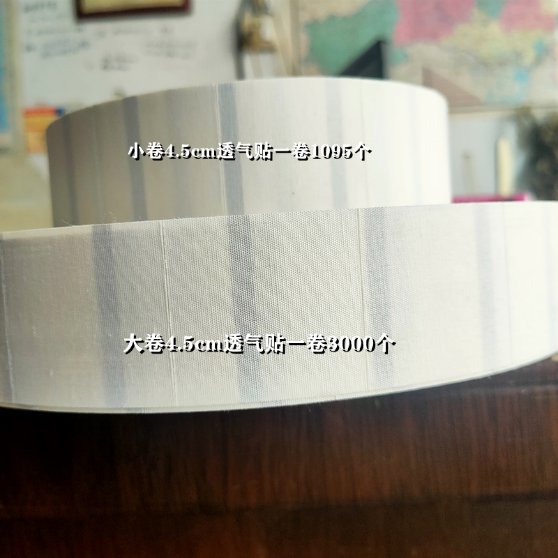 食用菌透气贴香菇平菇蘑菇胶带接种粘贴4.5cm菌种木耳透气胶布好