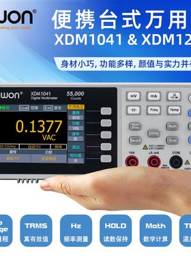 正品OWON利利普XDM1041 XDM1241万用表OWON手持台式4位半数显高精