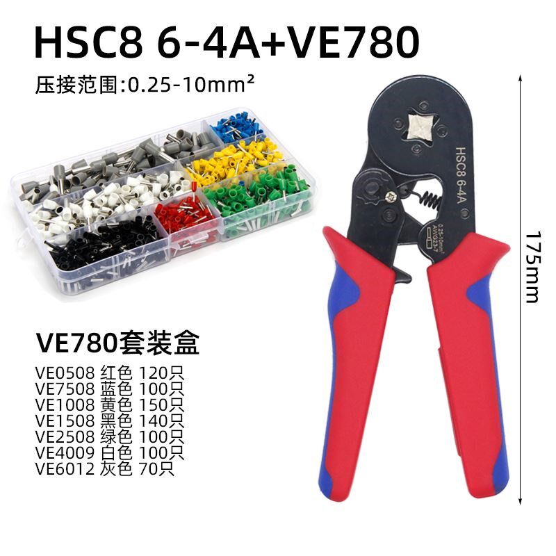 管型端子压线钳针型VE/TE端子冷压钳HSC8 6-4A压接钳电工专用工具