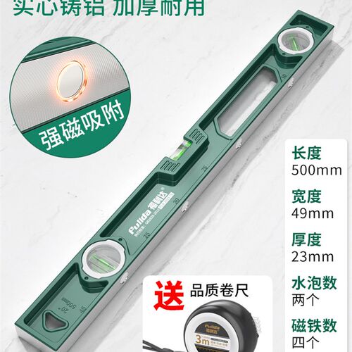 水平尺高精度平水尺带强磁水平仪尺迷小型铝合金实心铸铝防摔画线