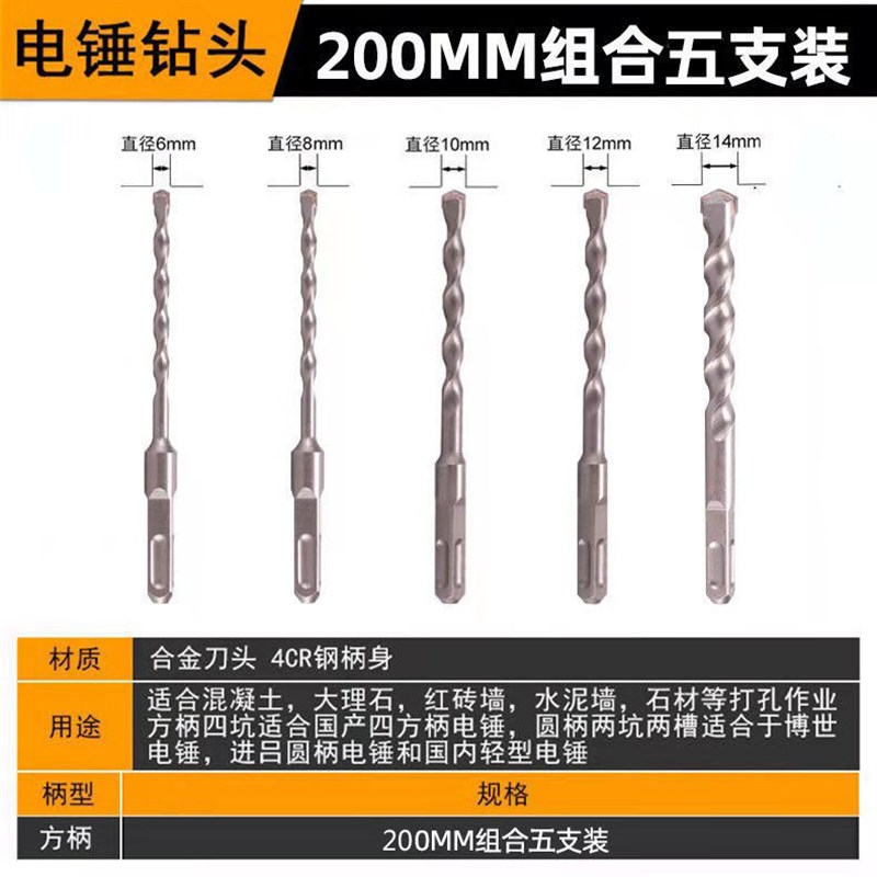 电锤冲击钻头打孔钻孔神器方柄圆柄水泥石材钻头混泥土钻墙加长钻