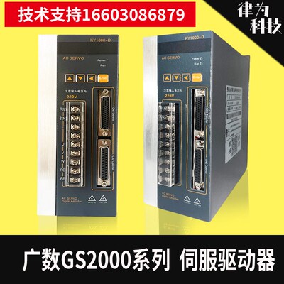 广数伺服驱动器控制器EP100华大DA98AGS2000凯恩帝SD100SD200迈信