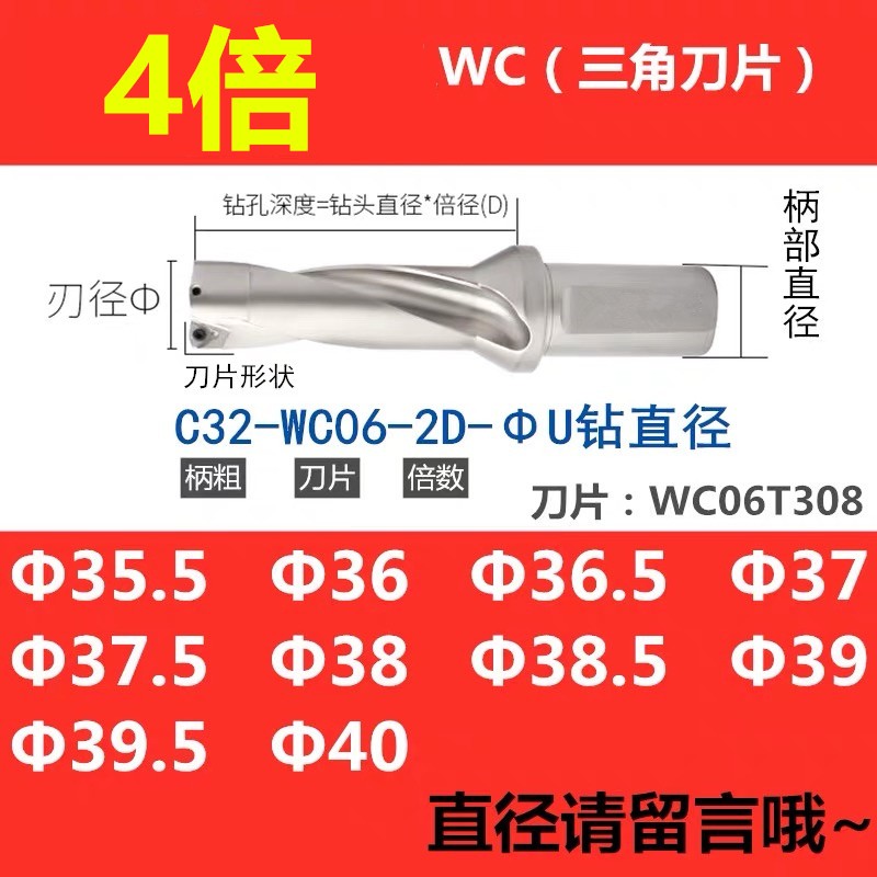 数控快速钻头U钻暴力钻平底喷水钻加长深孔钻车床u钻刀杆WCZ 2-5