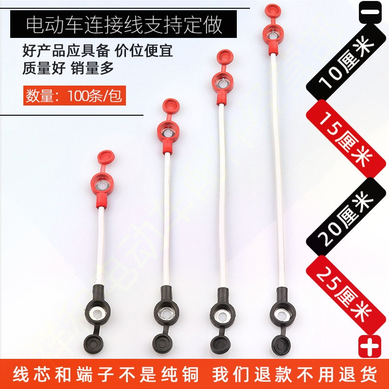 电动车电瓶车2.5平方纯铜加粗耐高温防阻燃带帽电瓶电池连接线