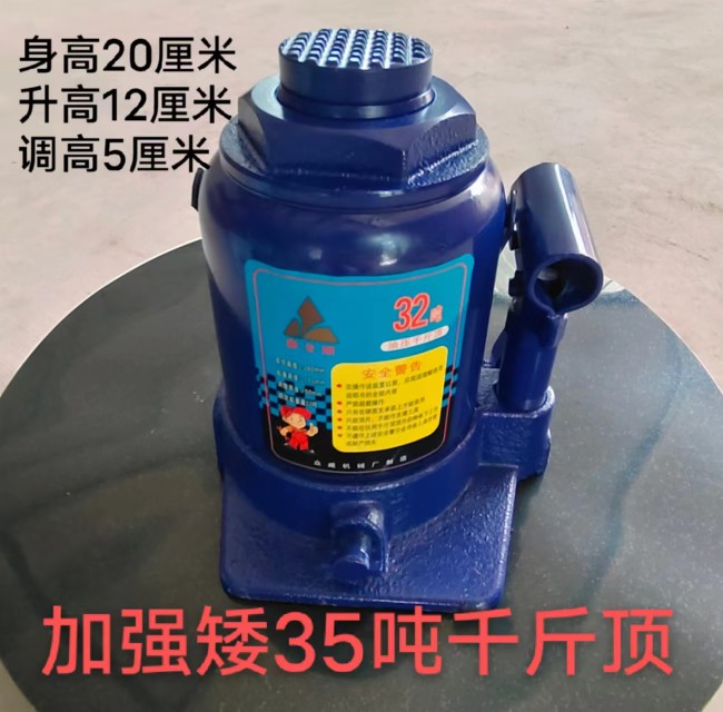 15厘米低位千斤顶20吨油压立式车载换胎汽修工具打黄油支转盘