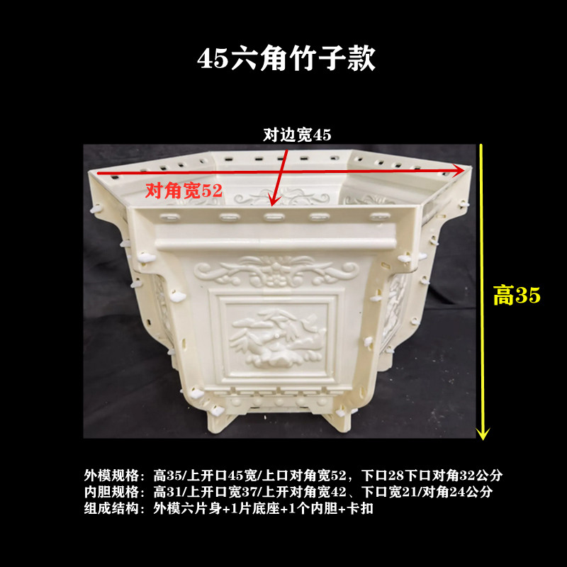 水泥花盆模具大六角欧式加厚盆景塑料膜型底部灌浆自制混泥土磨具
