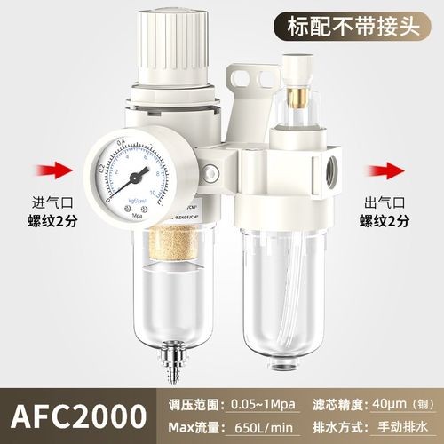 油水分离器带自动排水AFC2000气压调节阀空压机气泵过滤气源处理
