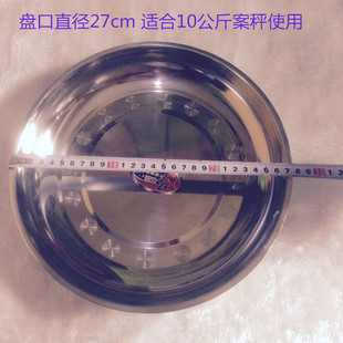 10kg机械台秤指针称老式秤桌称案秤不锈钢秤盘圆盘子配件磅秤配件