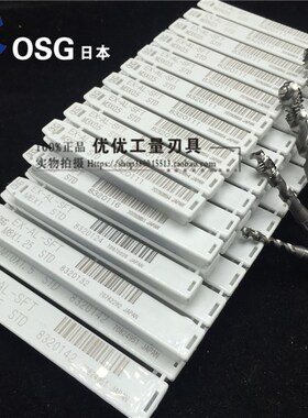 正品日本进口OSG铝用螺旋丝锥EX-AL-SFT M2-M30规格齐全