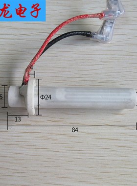 氧化铝陶瓷加热管8/5.5/4.5/4/3/*60/70工业MCH110V高温加热棒