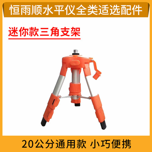 激光水平仪充电器通用型绿光红外线投线仪平水仪锂电池电源线配件