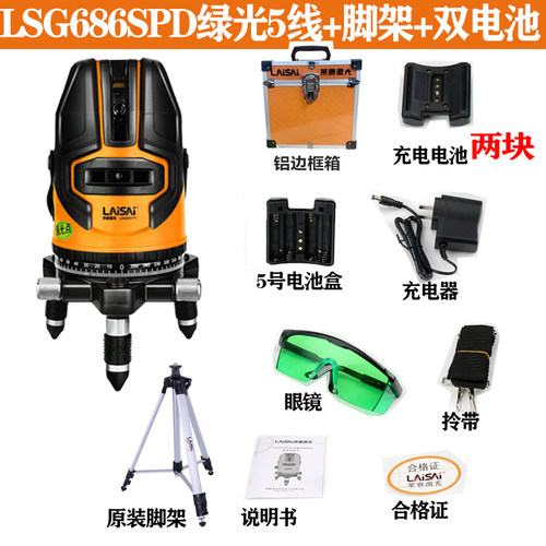 莱赛水平仪LSG686SPD蓝绿光强光激光红外线室外标线仪