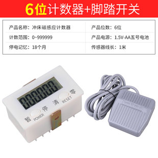 无源冲床计数器电子数显磁感应工业点数器流水线红外线自动计件器