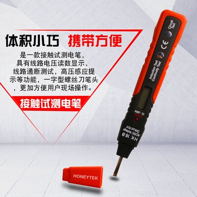 山创数字袖珍万用表笔式数显感应表自动量程电压A3311D迷你万用表