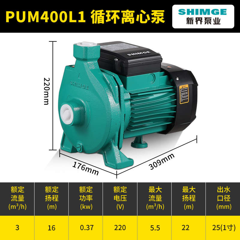 新界空气能热泵循环泵热水器增压离心管道水泵PUM600全自动静音