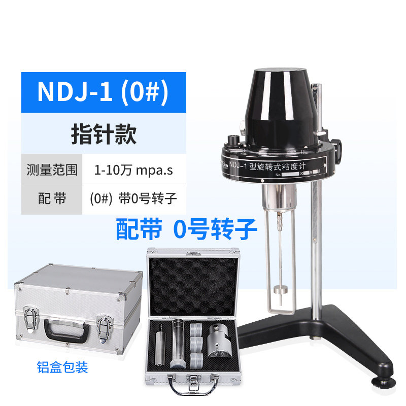 力辰科技旋转式粘度计ndj-1指针数显粘度计ndj-8s油漆黏度计转子,搬运/仓储/物流设备,机械式停车设备（立体停车库）,淘宝优惠券,粉丝福利购,淘宝优惠卷