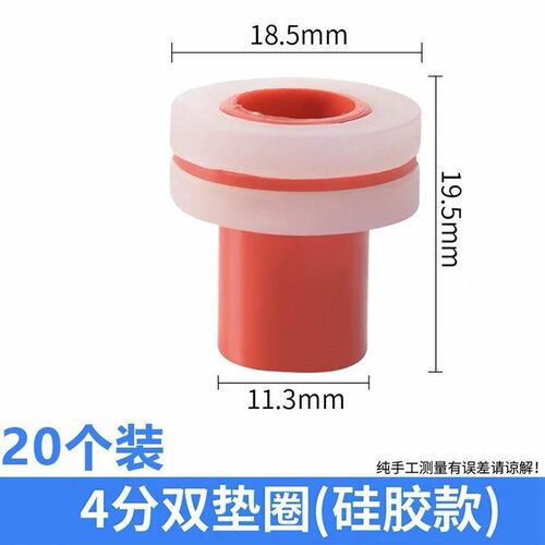 代替免生料带4分ppr硅胶垫片密封圈垫圈三角阀防漏水内牙密封