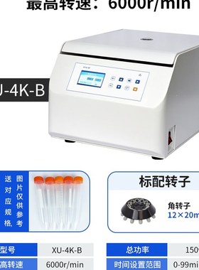 析牛台式离心机实验室小型迷你数显高低速PCR变速血清分离机PRP