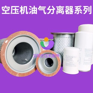 开山普瑞阿斯螺杆空压机保养配件三滤机油滤芯油气分离器空气滤芯