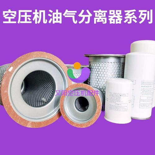 开山普瑞阿斯螺杆空压机保养配件三滤机油滤芯油气分离器空气滤芯