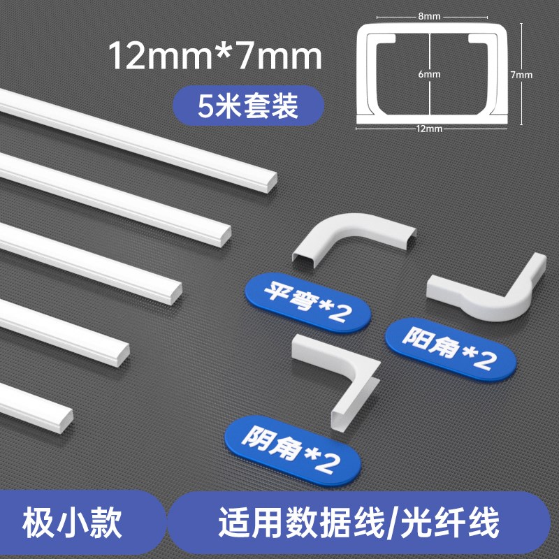 明线隐形线槽电线明装装饰网线隐藏走线神器自粘遮挡条pvc理线