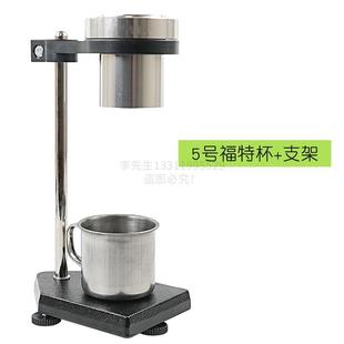 。福特杯FordCup1号2号3号4号5号粘度计带支架SO流出杯流速杯
