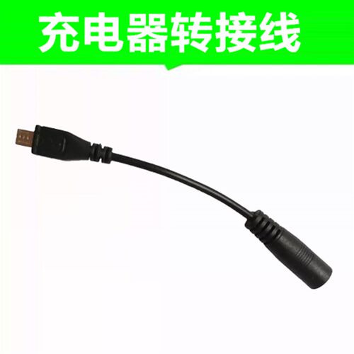 熠龙红外线激光水平仪通用型大容量锂电池充电器转接线平推款通用