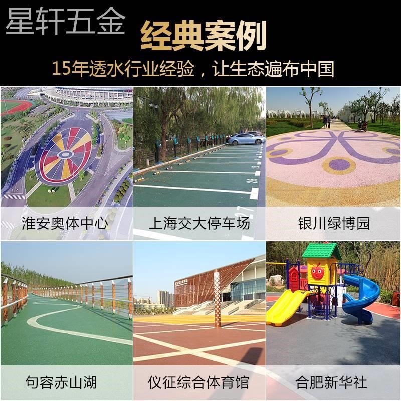 彩色透水混凝土增强剂SR地坪添泥砼加剂胶结料路面罩面漆C30C20