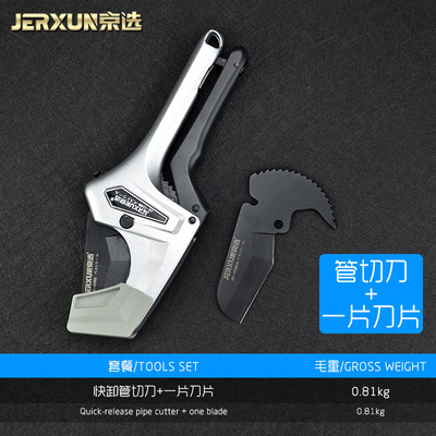 京选管刀PVC管子割刀PPR快剪切割42线管64水管切器快卸剪刀75mm