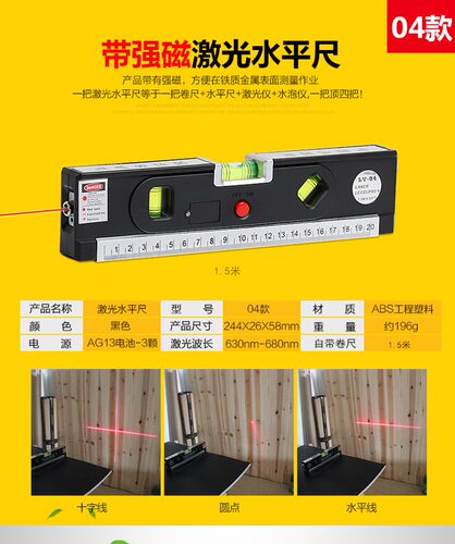 激光水平仪红外线打线器 激光2线横线一点水平仪装修四合一水平尺