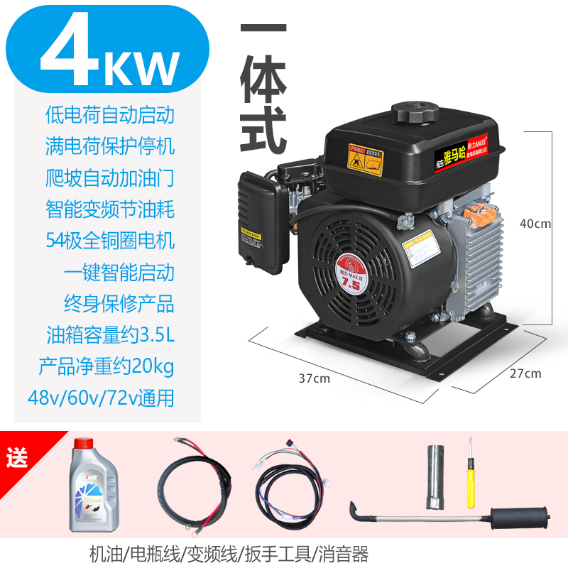 电动车增程器二轮三轮四轿车48V变频汽油发电机60V电瓶续航72伏