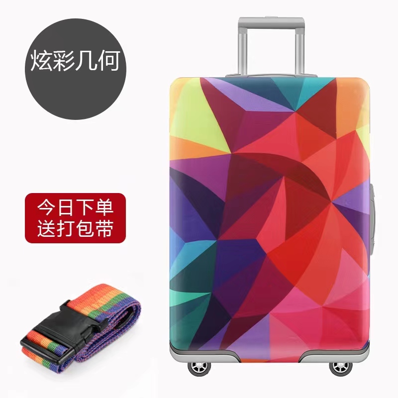 弹力行李箱保护套拉杆箱套旅行箱防尘罩袋20/24/28/30寸加厚耐磨