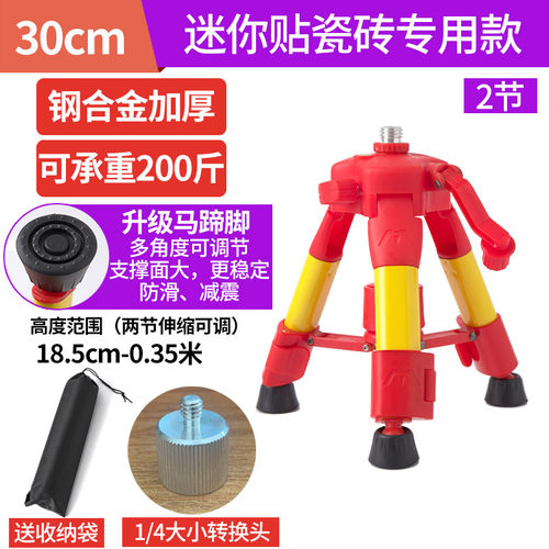 红外线水平仪支架三脚架升降支撑杆伸缩杆激光水准仪三角架通用