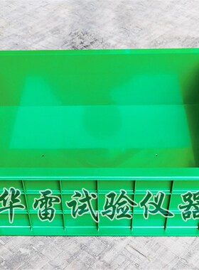 450*450*350*120新标准大板喷射试模绿色加厚混凝土塑料试块模具