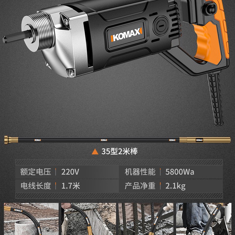 小型手提式混凝土震动棒工地混泥土振动器单相220V建筑水泥振捣棒