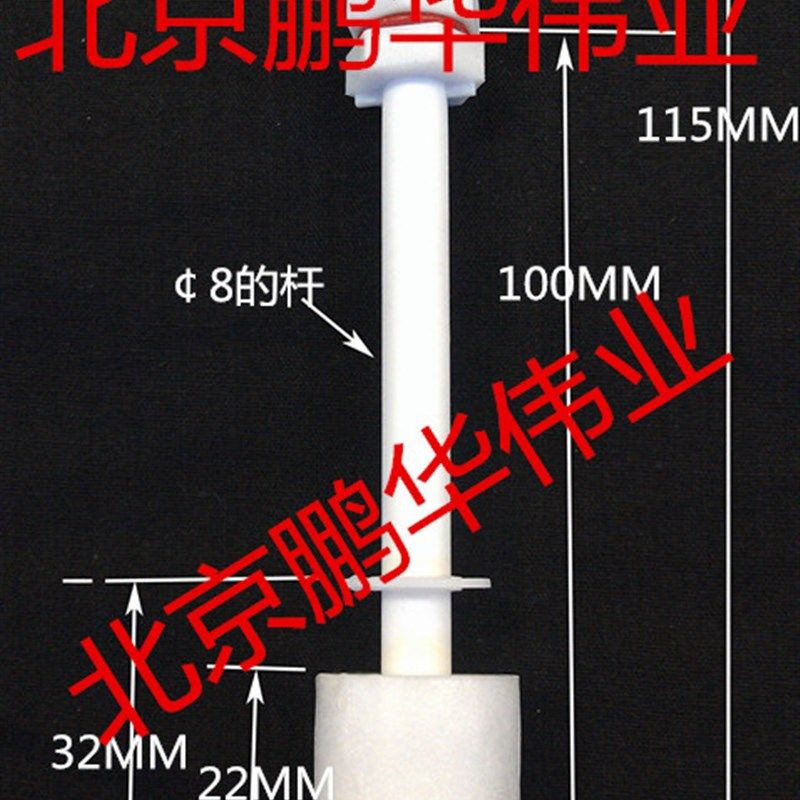 防腐PP塑料浮球液位开关传感器水位控制器液位计塑料自动上水220V,搬运/仓储/物流设备,机械式停车设备（立体停车库）,淘宝优惠券,粉丝福利购,淘宝优惠卷