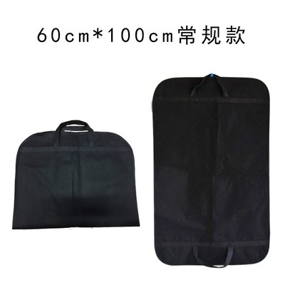 西装袋衣服防尘罩无纺布挂衣袋收纳袋黑色服装袋西装套纯色西服套